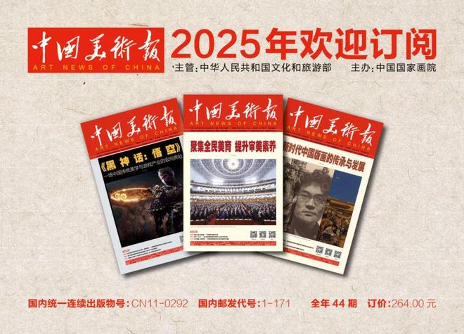 展讯 汲古开新·湖北中国画名家研究系列工程：第二届湖北中青年